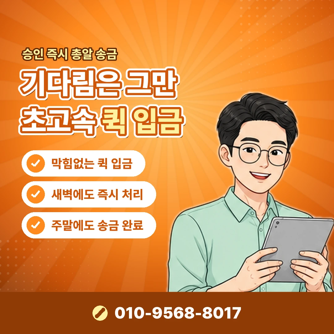 카드 일시불 현금화 적발 결과 오케이티켓